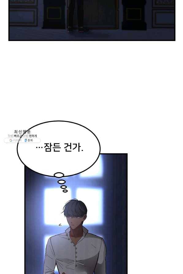 램프의 아미나 115화 37
