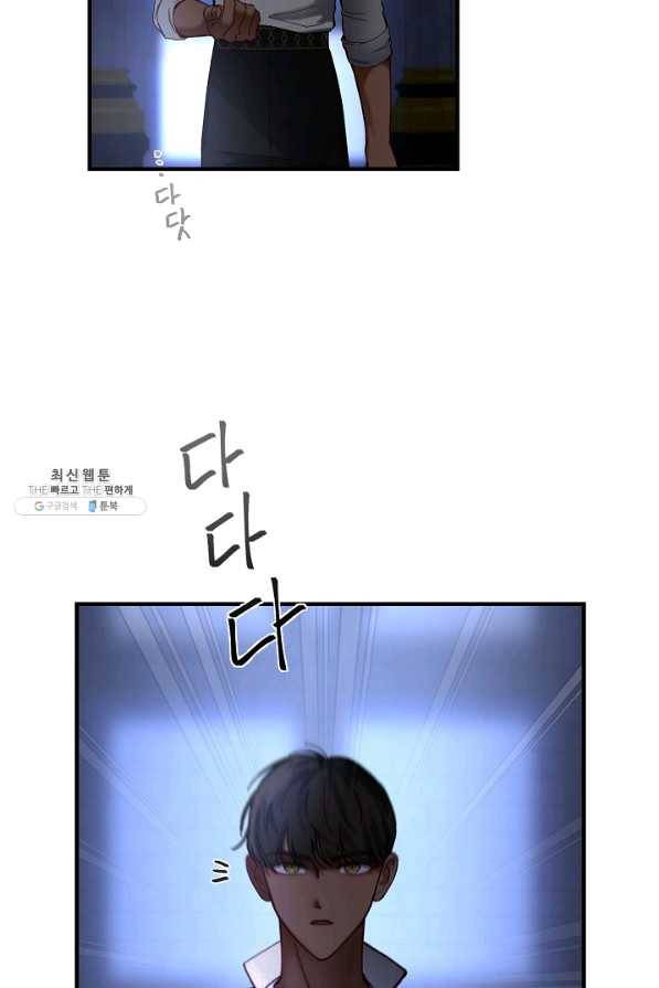 램프의 아미나 115화 38