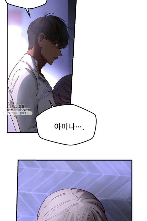 램프의 아미나 115화 41
