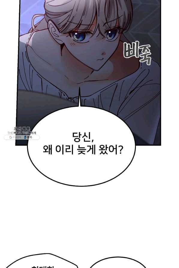 램프의 아미나 115화 42