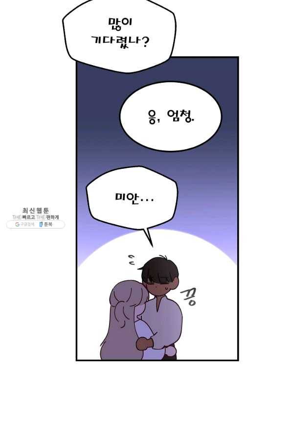램프의 아미나 115화 44