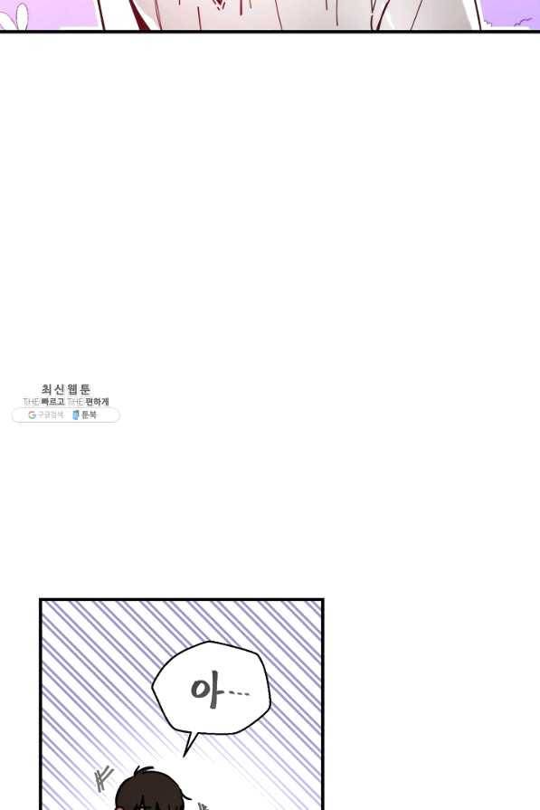 램프의 아미나 115화 47