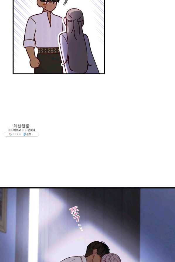 램프의 아미나 115화 48