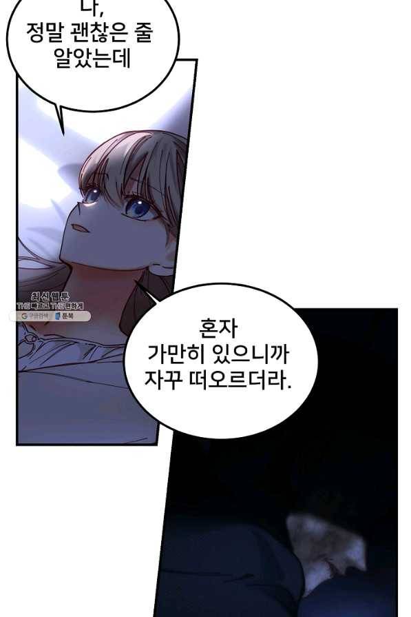 램프의 아미나 115화 56