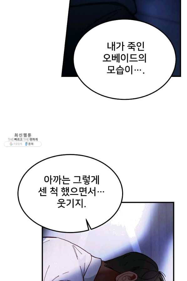 램프의 아미나 115화 57