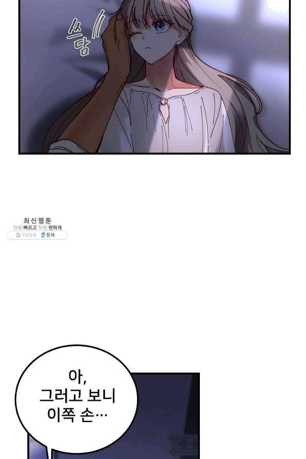램프의 아미나 115화 59