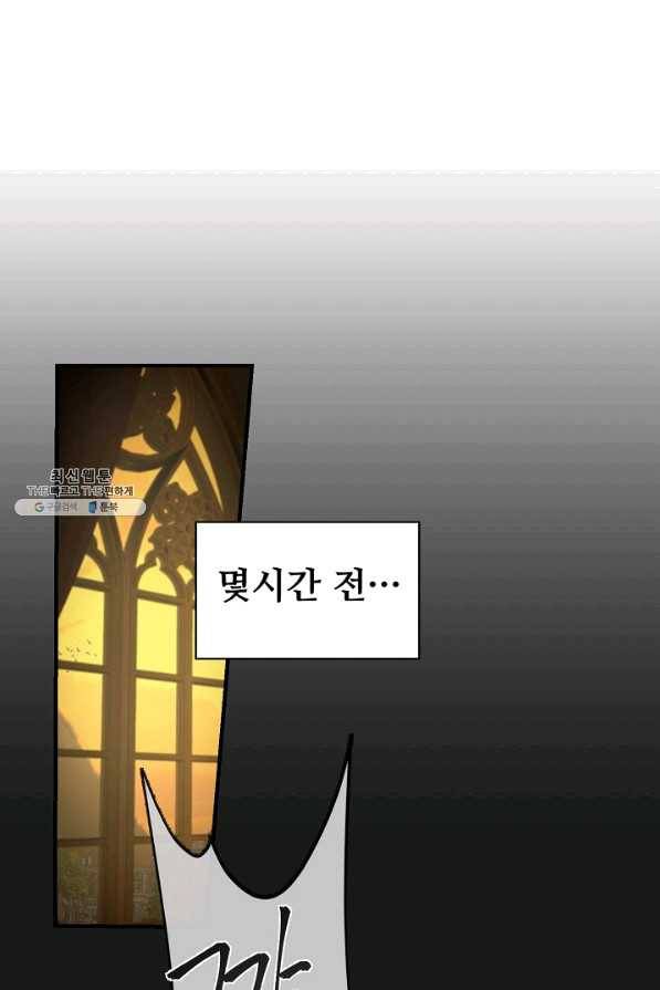램프의 아미나 115화 62
