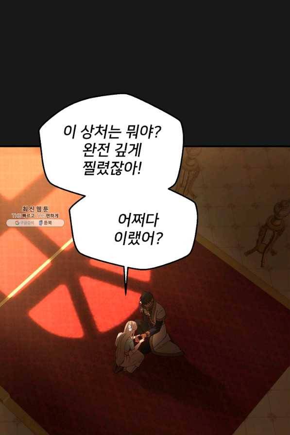 램프의 아미나 115화 64