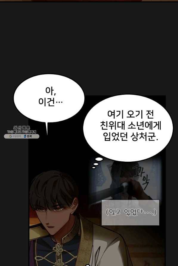 램프의 아미나 115화 65
