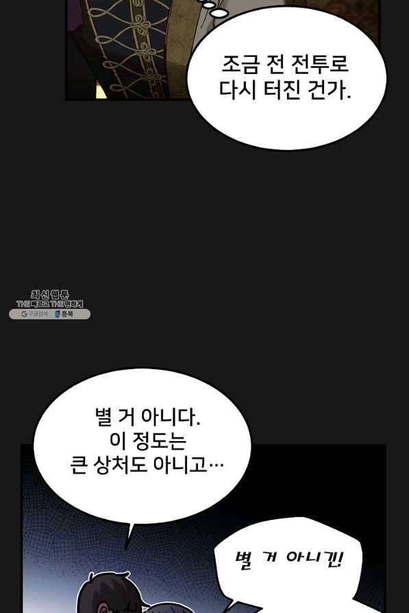 램프의 아미나 115화 66