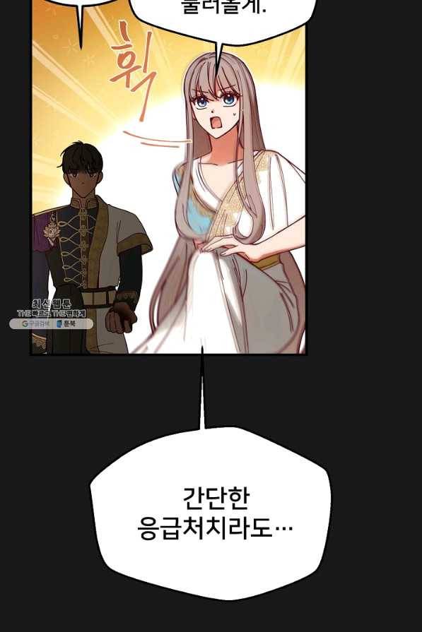램프의 아미나 115화 68