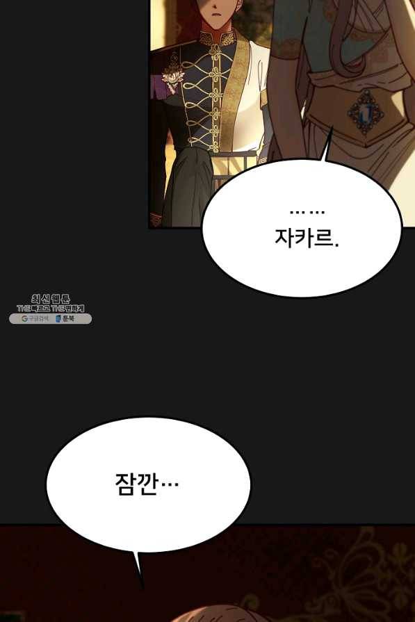 램프의 아미나 115화 73