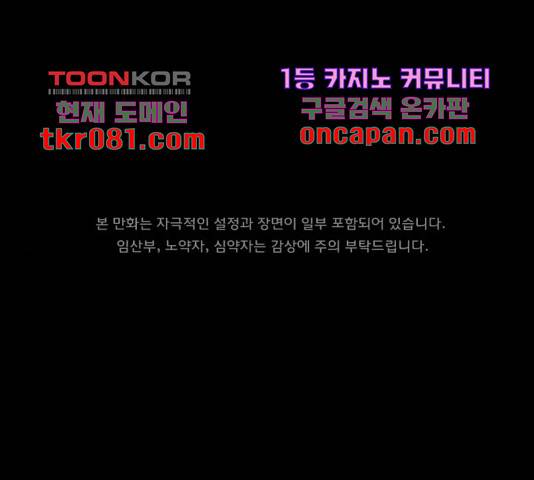 원주민 공포만화 238화 1