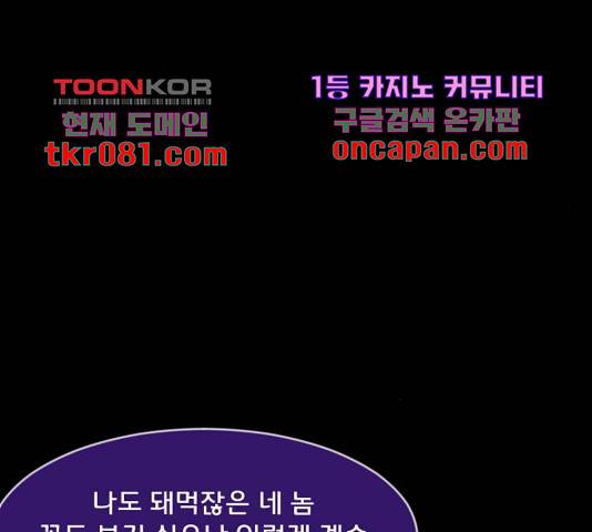 원주민 공포만화 238화 4