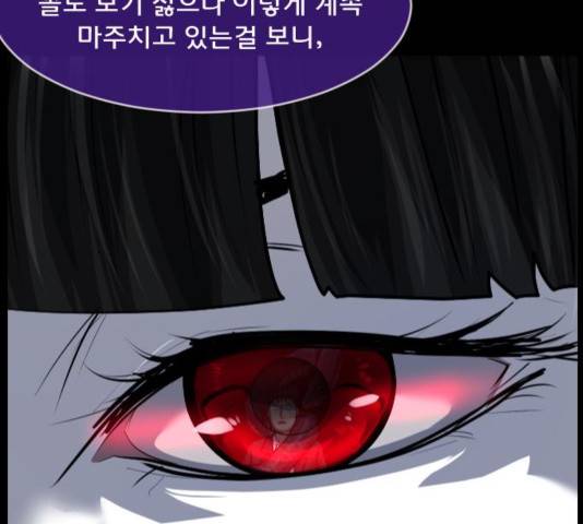 원주민 공포만화 238화 5