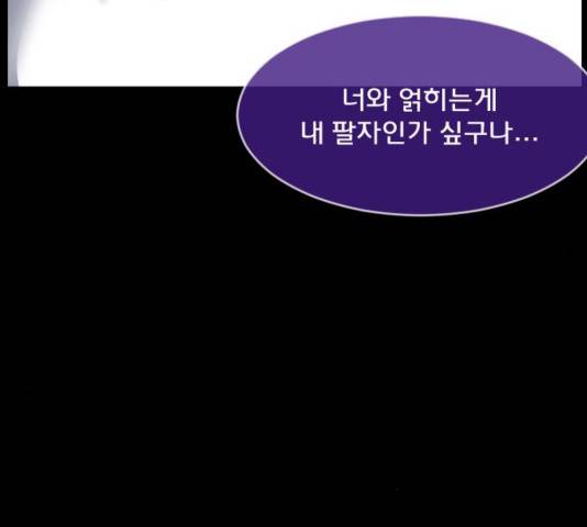 원주민 공포만화 238화 6