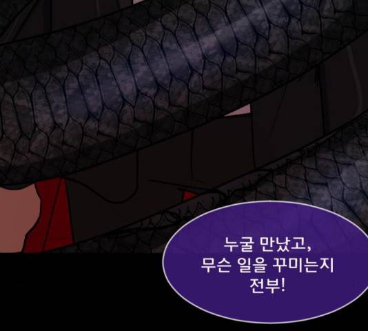 원주민 공포만화 238화 9