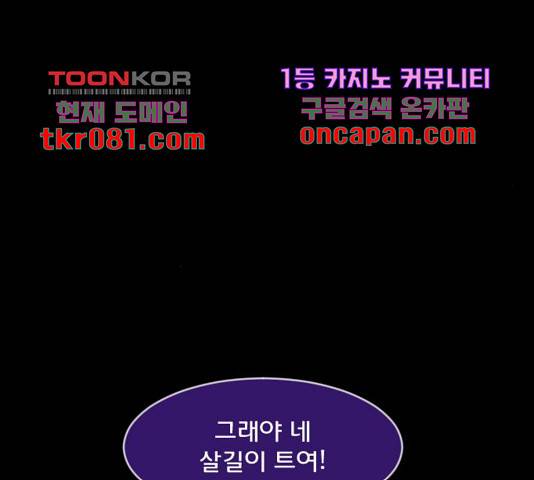 원주민 공포만화 238화 10