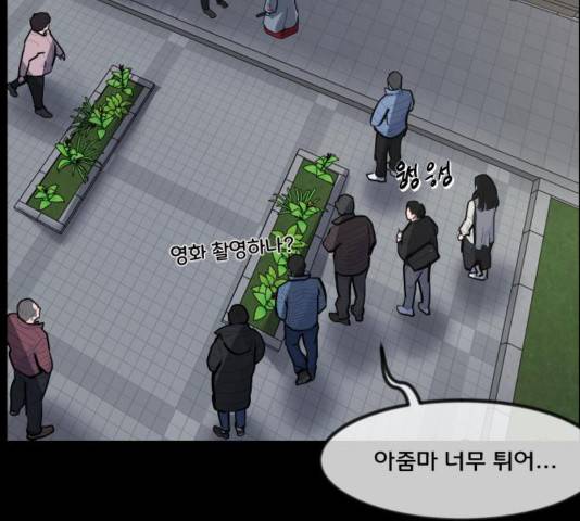 원주민 공포만화 238화 14