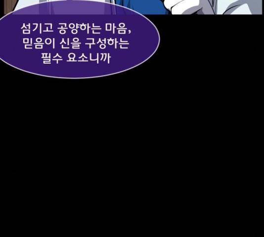 원주민 공포만화 238화 24