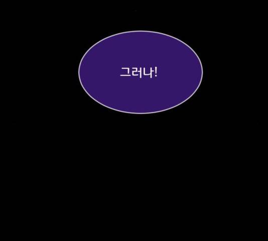 원주민 공포만화 238화 25
