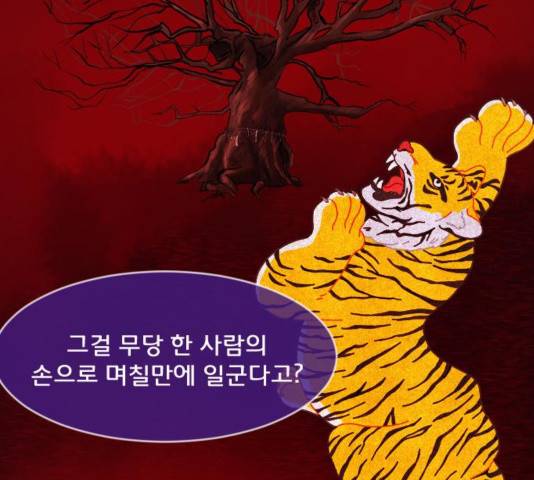 원주민 공포만화 238화 27