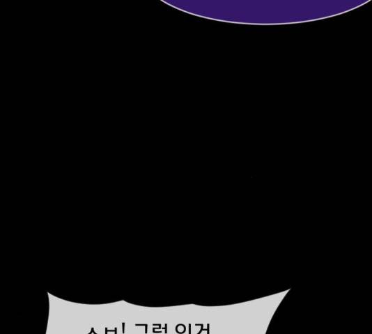 원주민 공포만화 238화 29