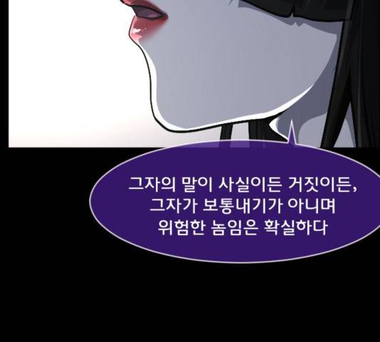 원주민 공포만화 238화 35