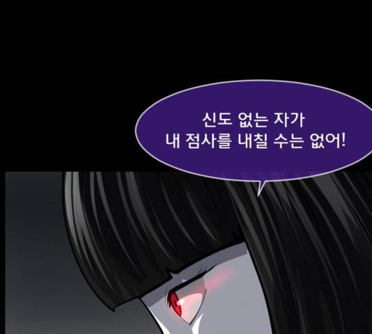 원주민 공포만화 238화 39