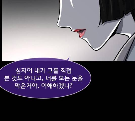 원주민 공포만화 238화 40