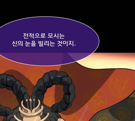 원주민 공포만화 238화 44