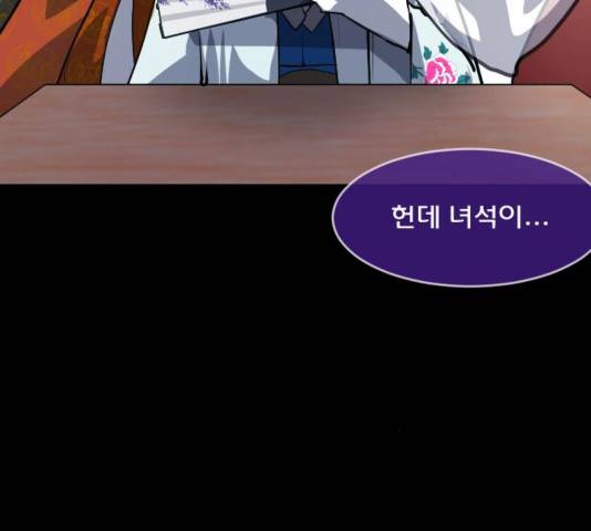 원주민 공포만화 238화 46