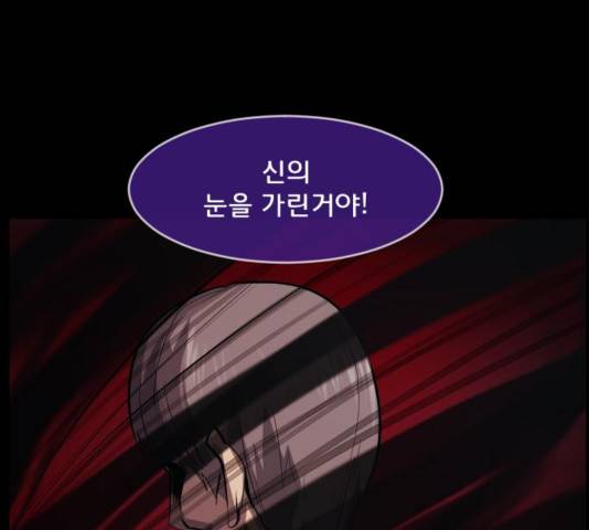 원주민 공포만화 238화 47