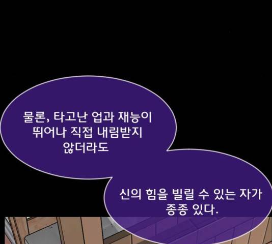 원주민 공포만화 238화 49