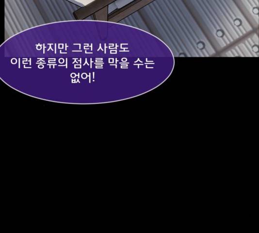 원주민 공포만화 238화 51