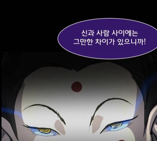 원주민 공포만화 238화 52