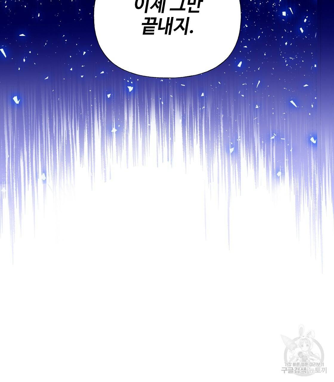 다음의 폭군 중 친아빠를 고르시오 52화 7