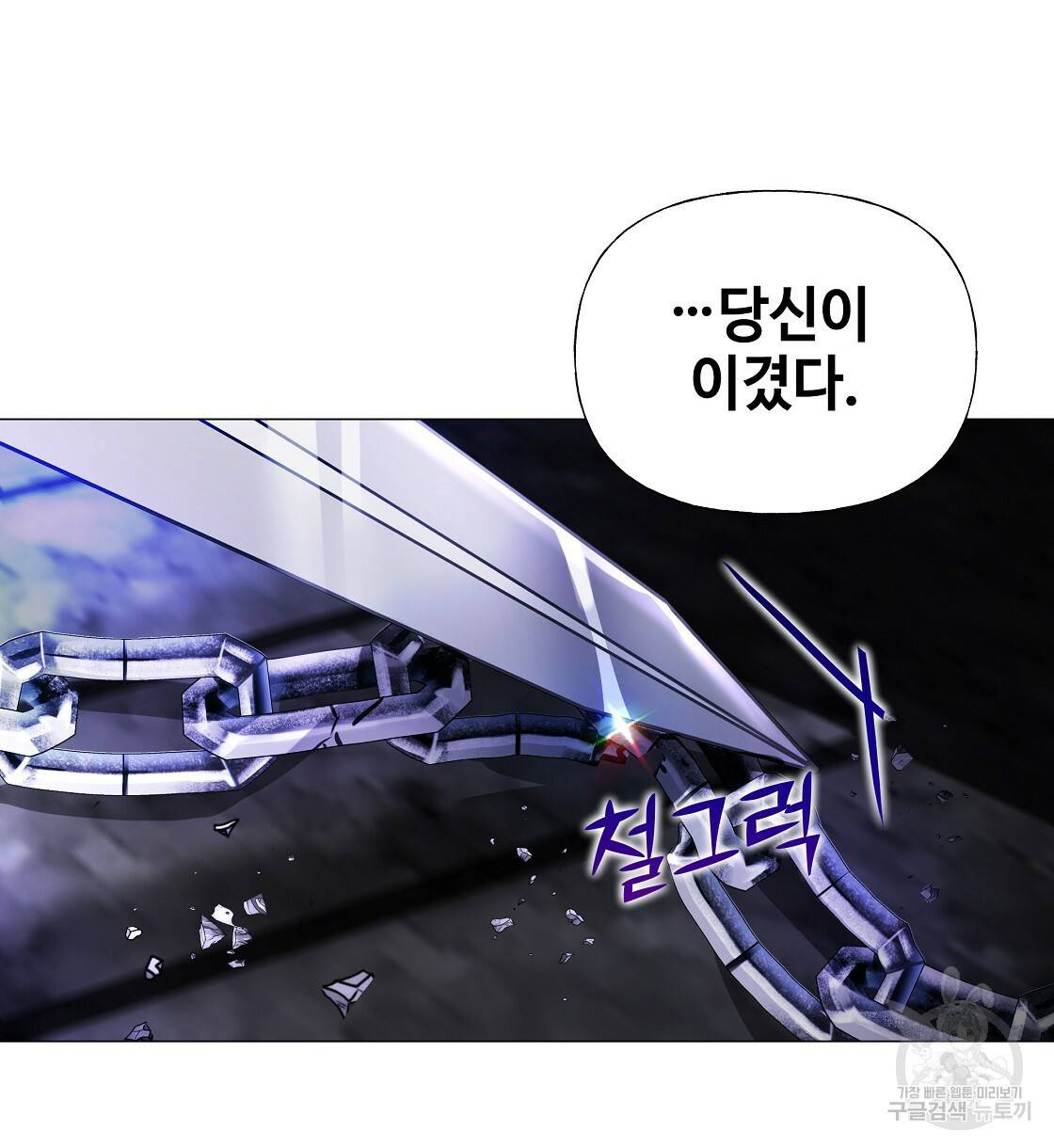다음의 폭군 중 친아빠를 고르시오 52화 8