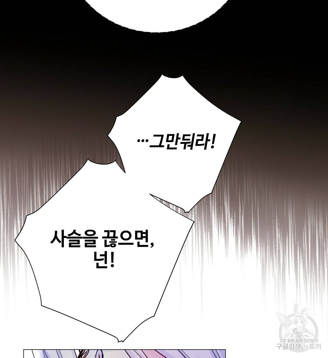 다음의 폭군 중 친아빠를 고르시오 52화 12