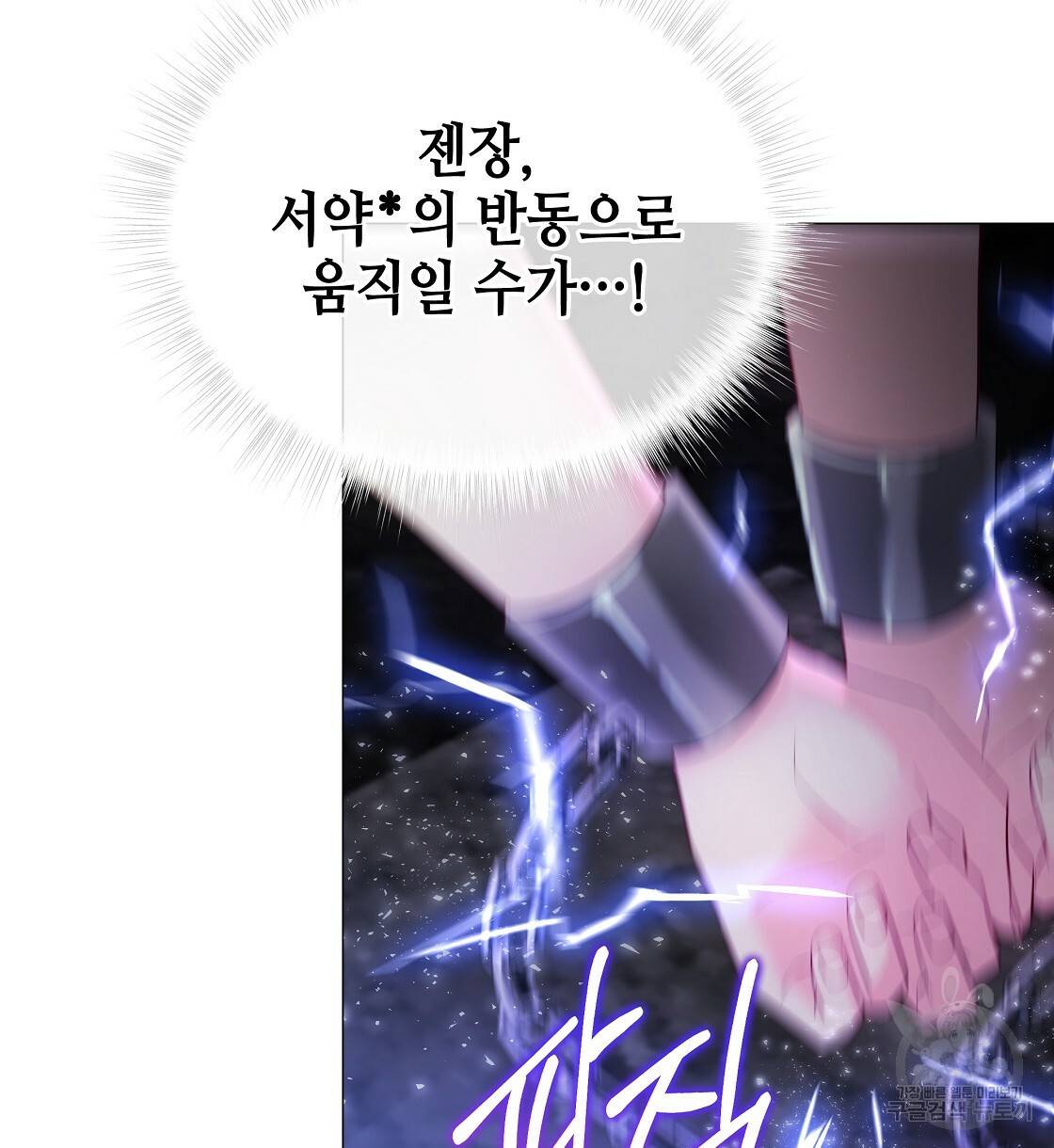 다음의 폭군 중 친아빠를 고르시오 52화 14