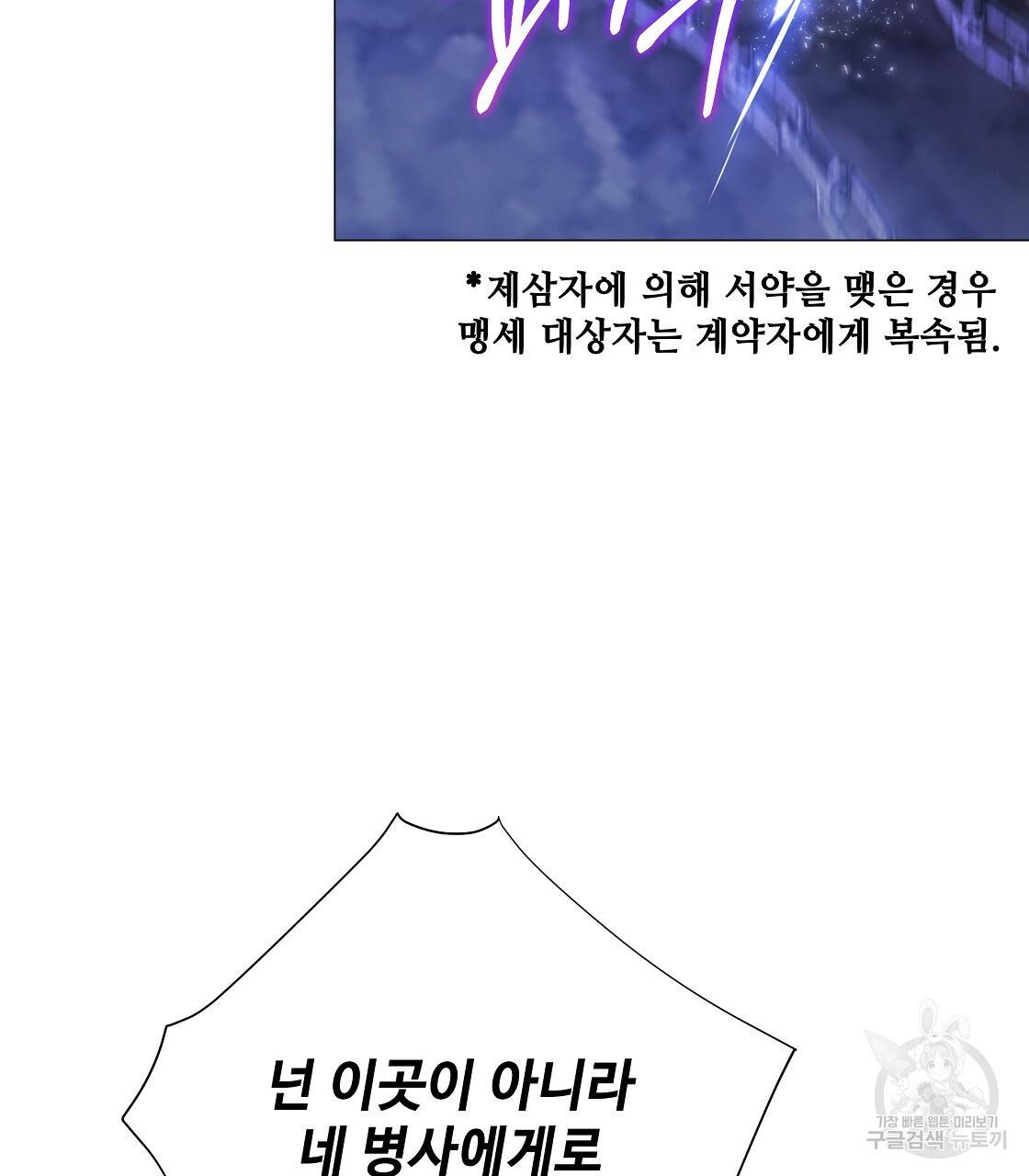 다음의 폭군 중 친아빠를 고르시오 52화 15
