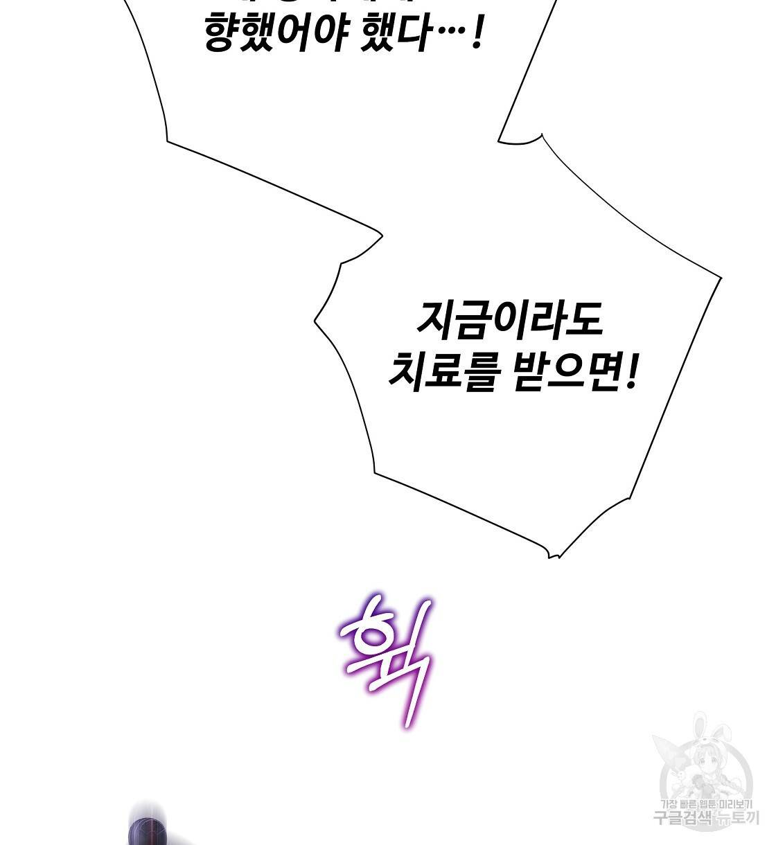 다음의 폭군 중 친아빠를 고르시오 52화 16