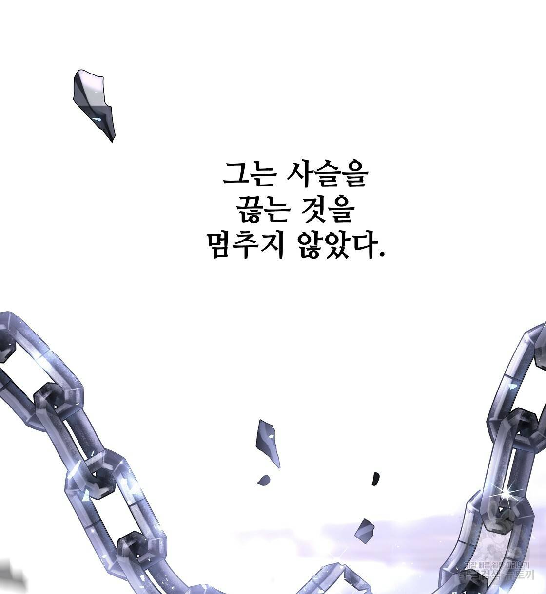다음의 폭군 중 친아빠를 고르시오 52화 22