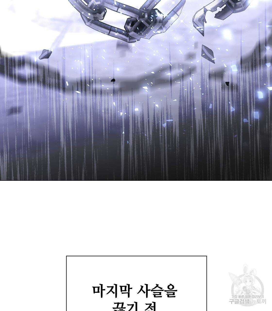 다음의 폭군 중 친아빠를 고르시오 52화 23
