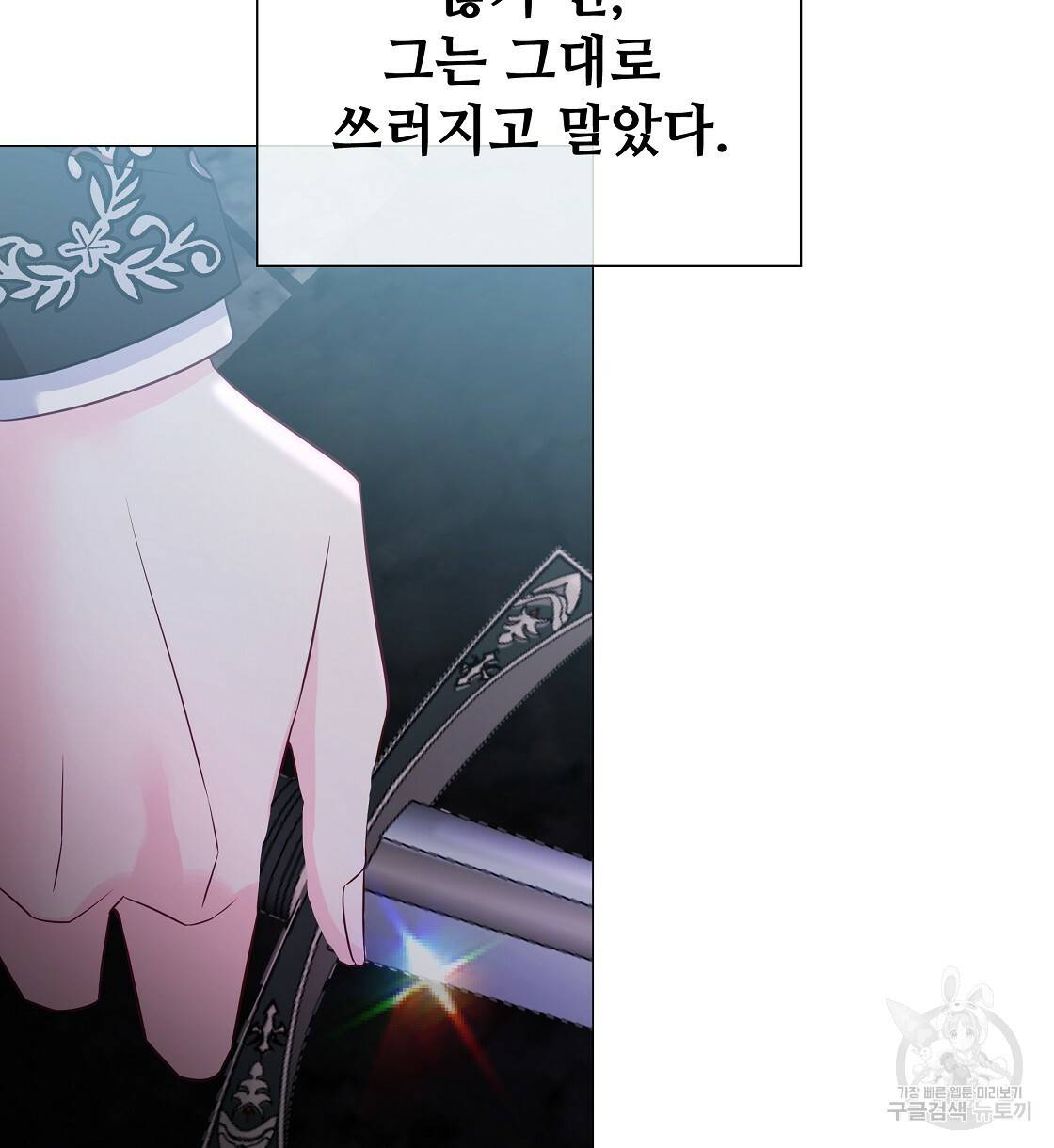 다음의 폭군 중 친아빠를 고르시오 52화 24