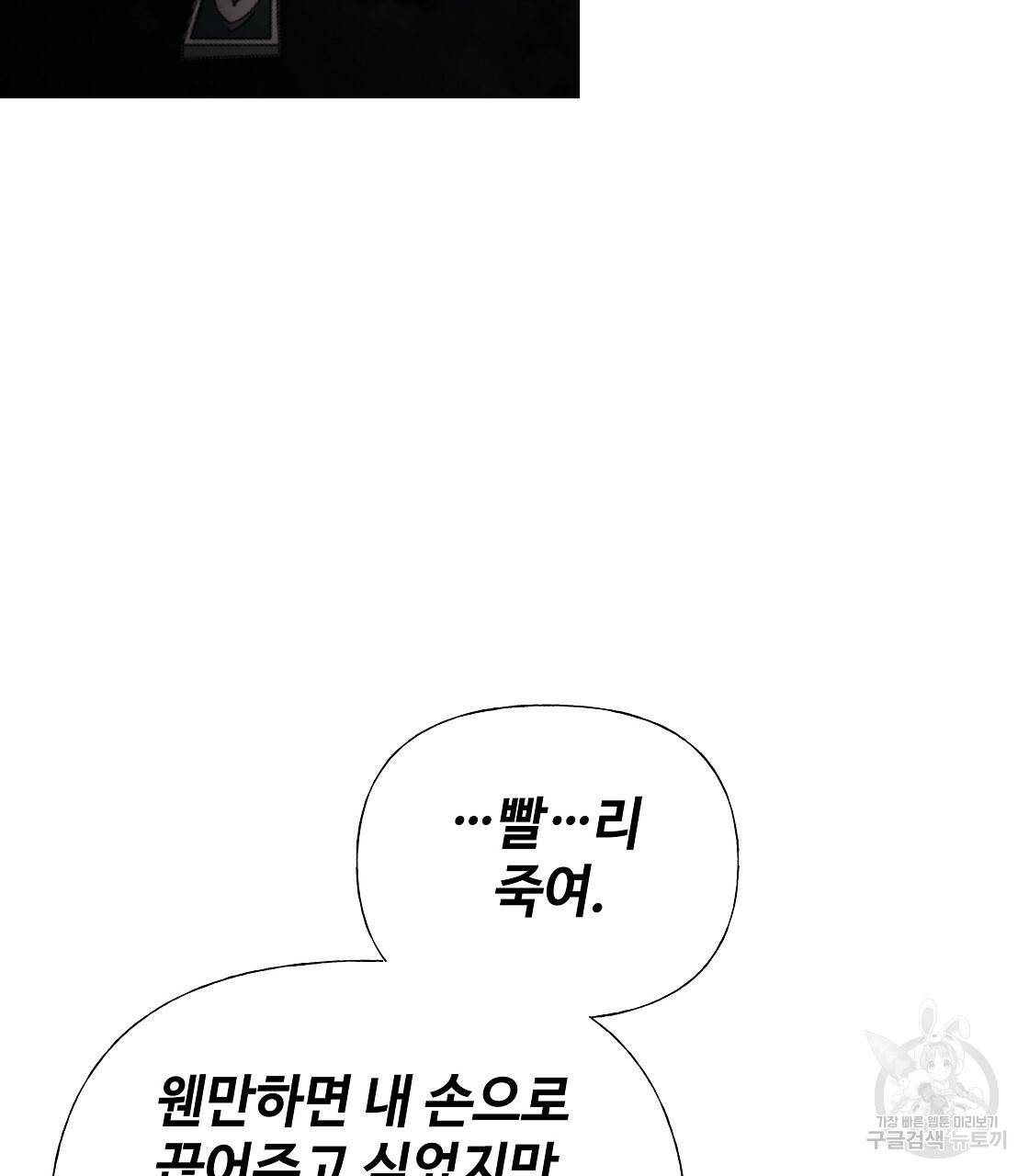 다음의 폭군 중 친아빠를 고르시오 52화 25