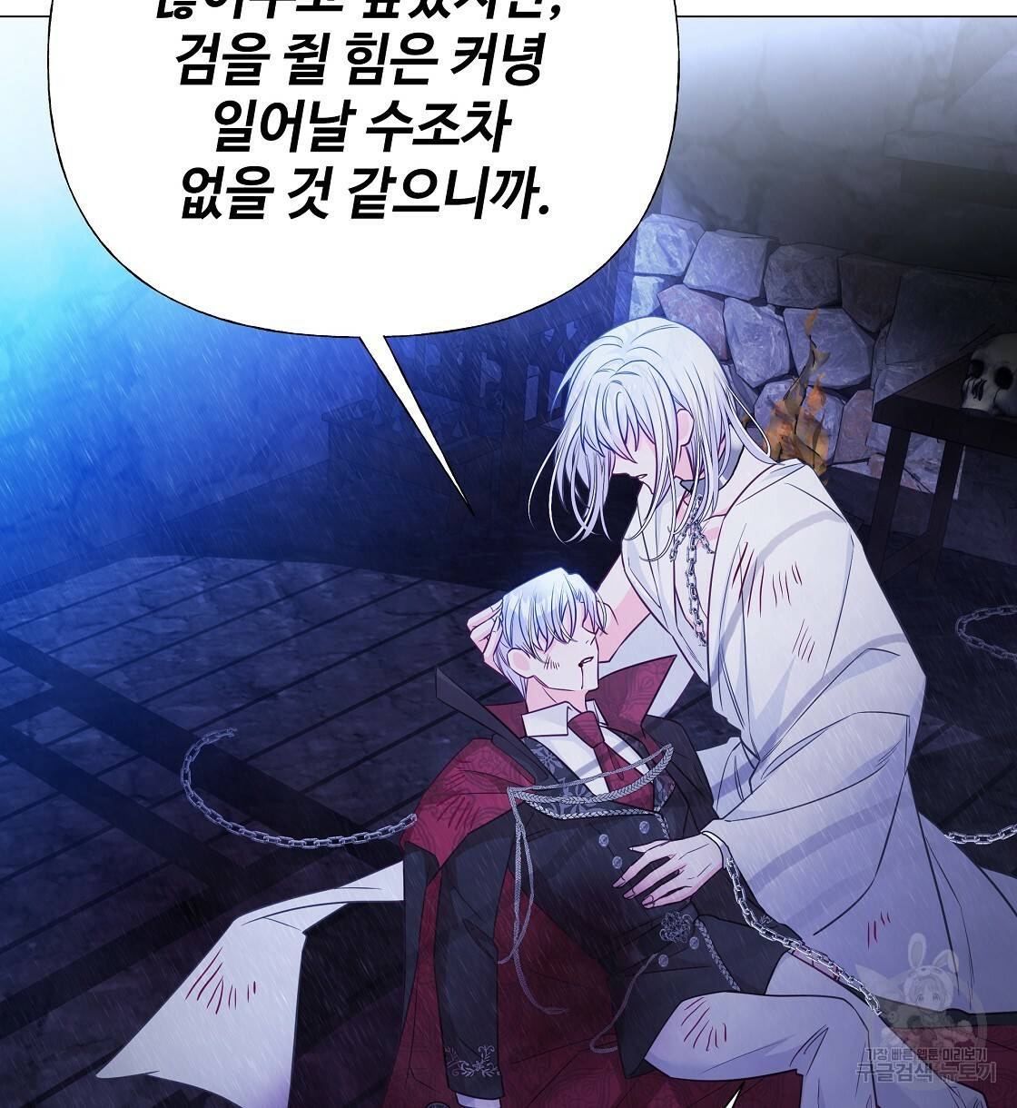 다음의 폭군 중 친아빠를 고르시오 52화 26