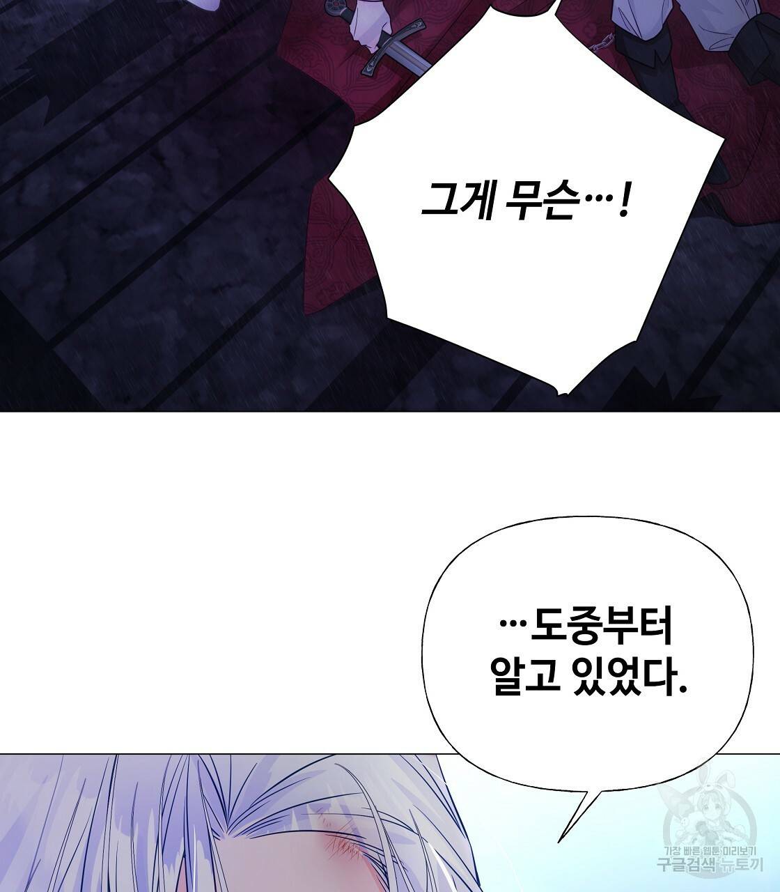 다음의 폭군 중 친아빠를 고르시오 52화 27