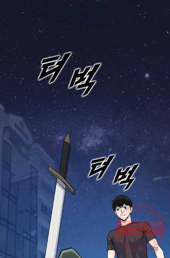 따봉으로 레벨업 8화 1