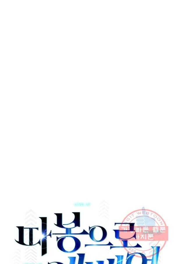 따봉으로 레벨업 8화 14